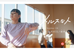 メガネ1番：メルスな人「学生」篇